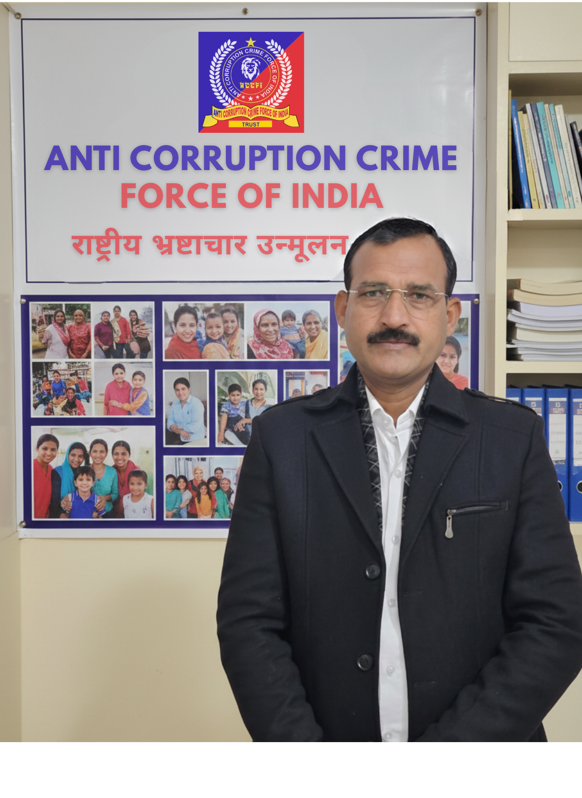 About Our Organization